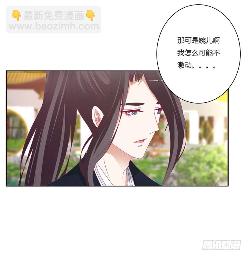 认清自己(1/2)-第411话