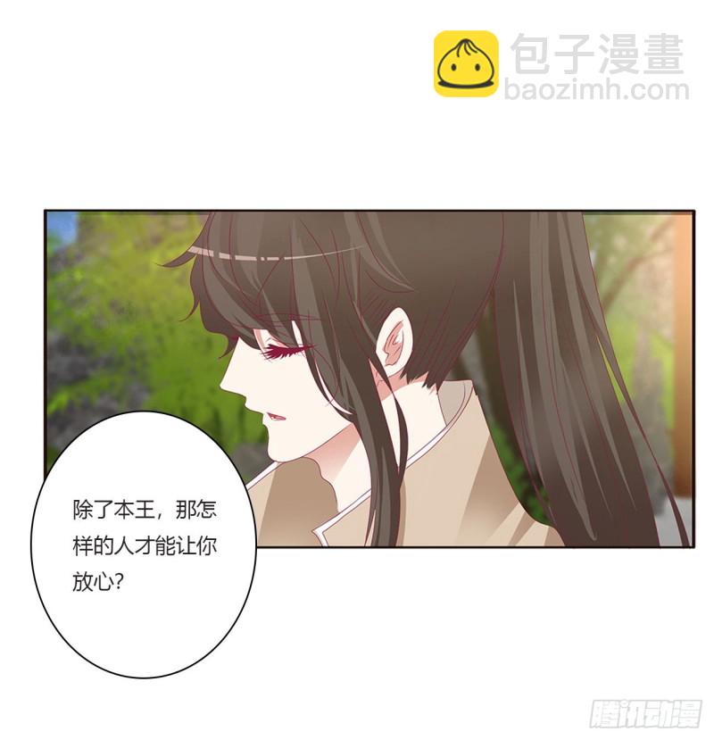 认清自己(1/2)-第411话
