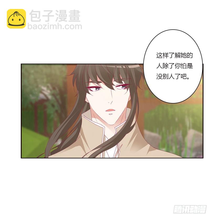 认清自己(1/2)-第411话