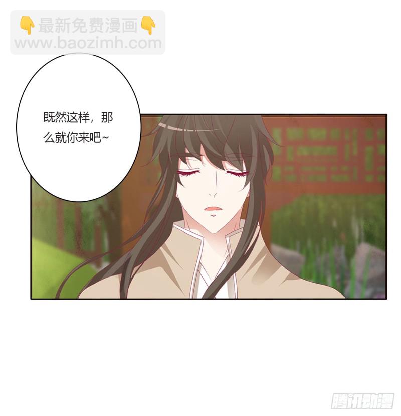 认清自己(1/2)-第411话