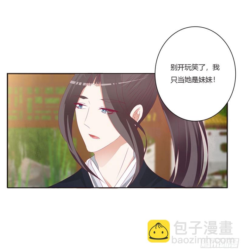 认清自己(1/2)-第411话