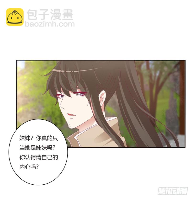 认清自己(1/2)-第411话