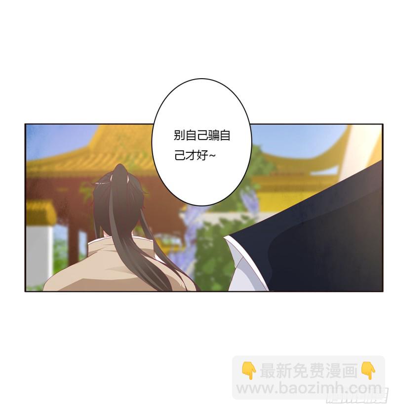 认清自己(1/2)-第411话