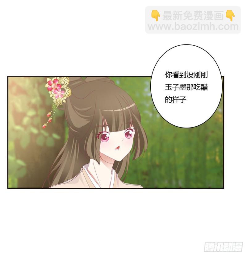 认清自己(1/2)-第411话