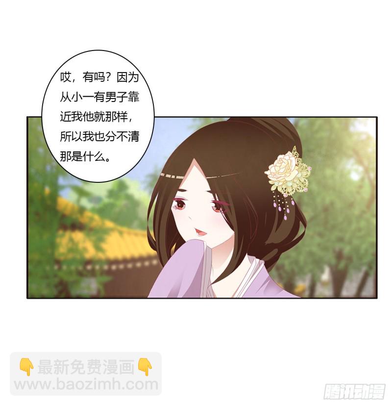 认清自己(1/2)-第411话
