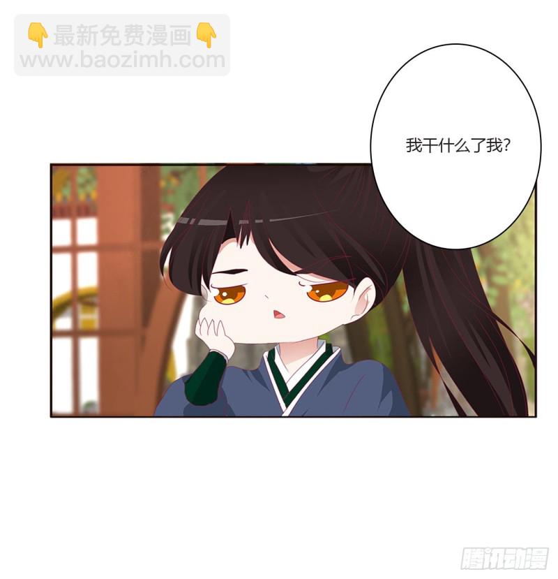 认清自己(1/2)-第411话
