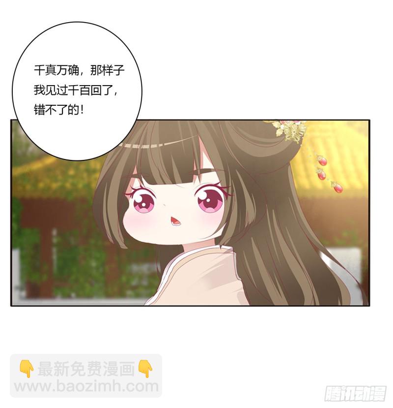 认清自己(1/2)-第411话
