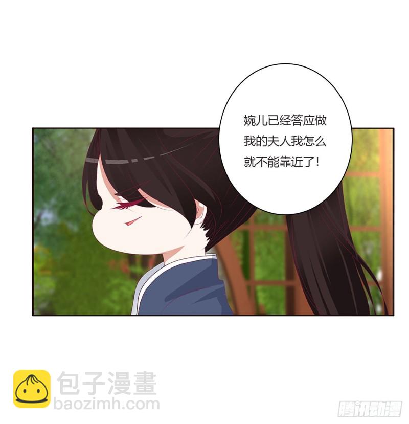认清自己(1/2)-第411话