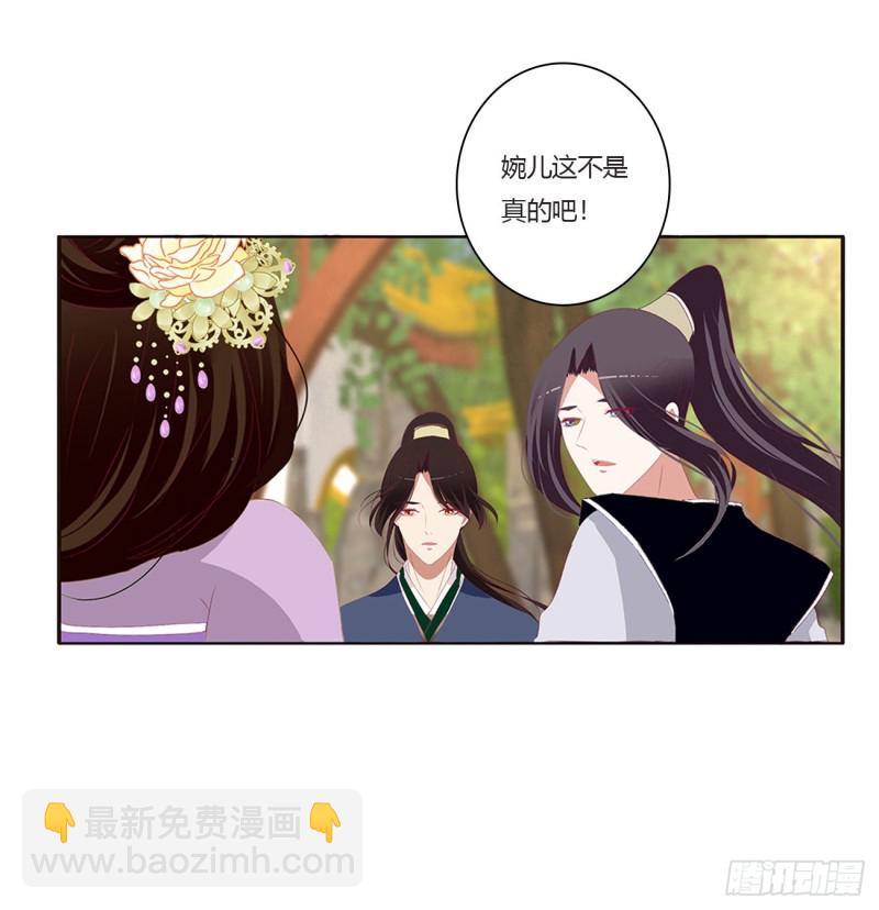 认清自己(1/2)-第411话