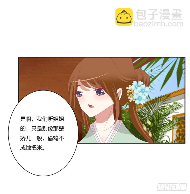 还想有几个！(1/2)-第413话