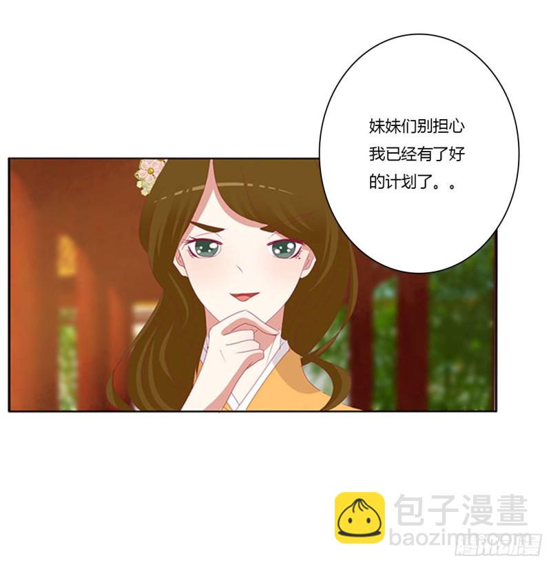 还想有几个！(1/2)-第413话