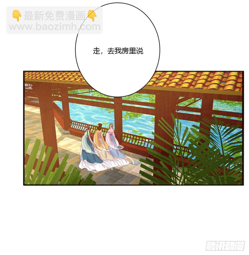 还想有几个！(1/2)-第413话