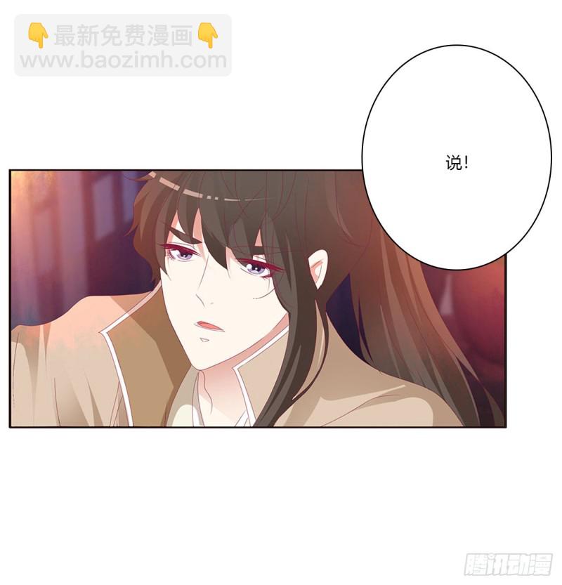 还想有几个！(1/2)-第413话
