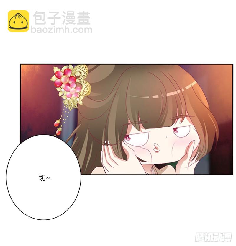 还想有几个！(1/2)-第413话
