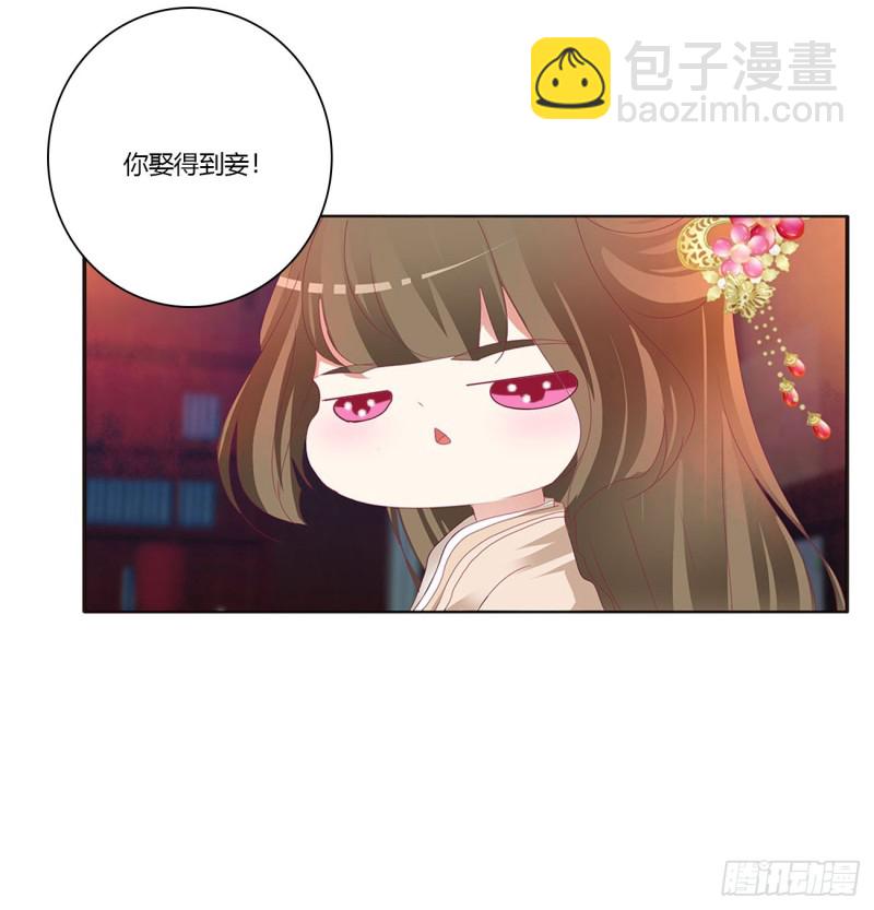 还想有几个！(1/2)-第413话