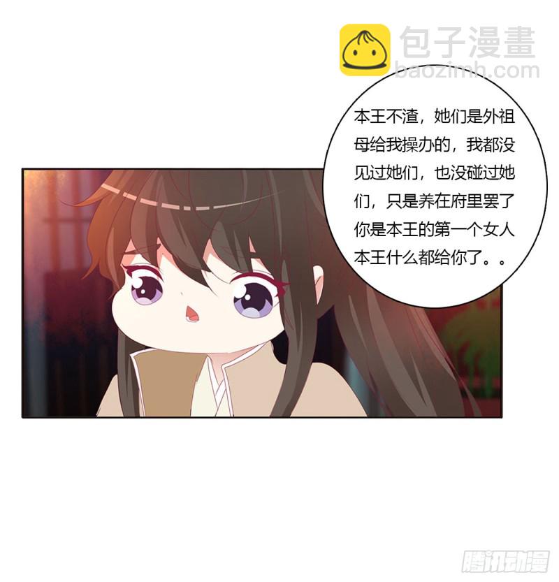 还想有几个！(1/2)-第413话