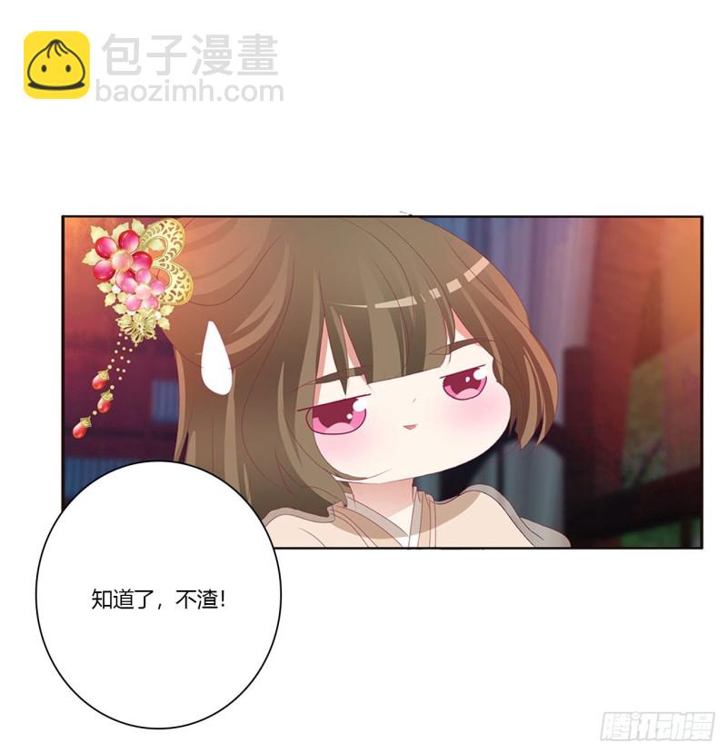 还想有几个！(1/2)-第413话