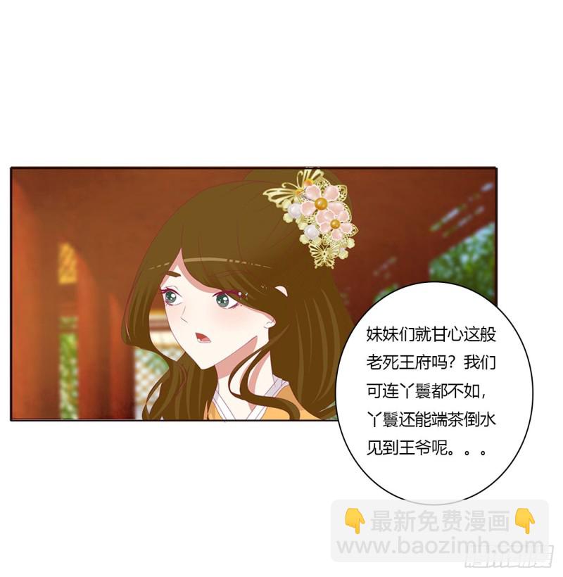 还想有几个！(1/2)-第413话
