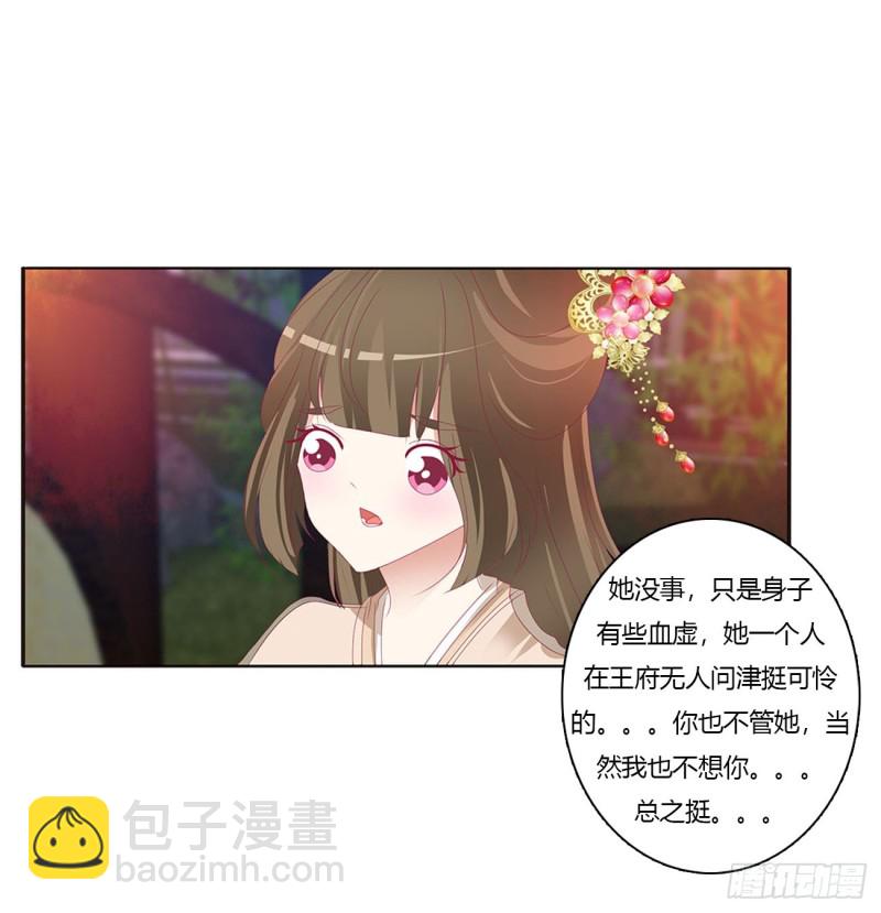 还想有几个！(1/2)-第413话