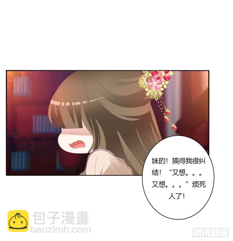 还想有几个！(1/2)-第413话