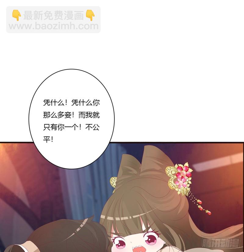 还想有几个！(1/2)-第413话