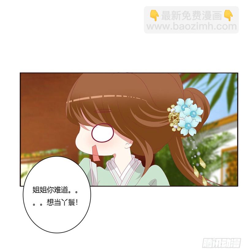 还想有几个！(1/2)-第413话