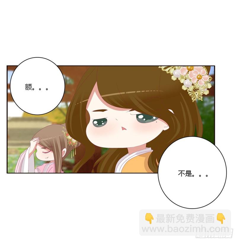 还想有几个！(1/2)-第413话