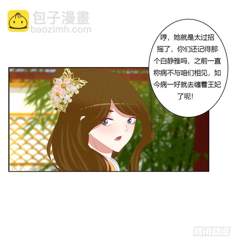 还想有几个！(1/2)-第413话
