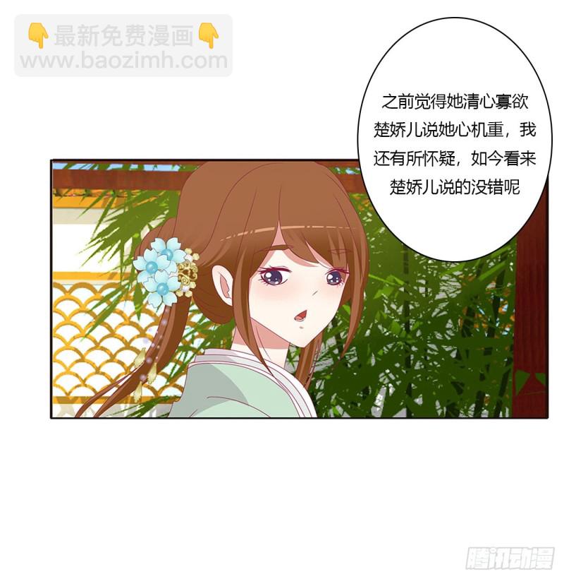 还想有几个！(1/2)-第413话
