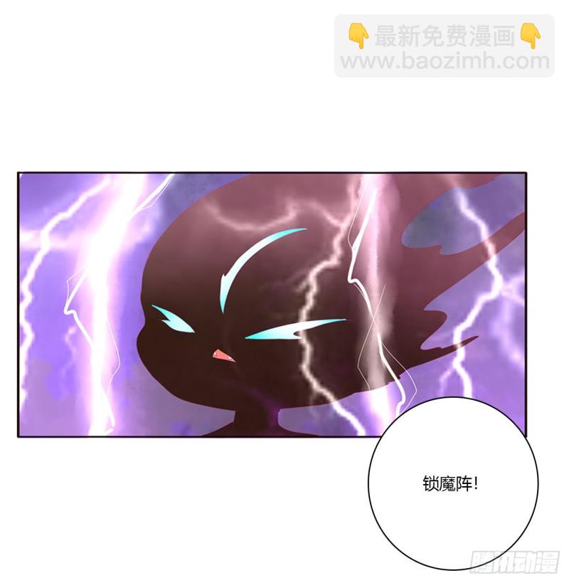 锁魔阵(1/2)-第415话