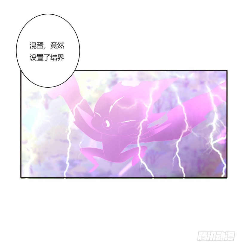 锁魔阵(1/2)-第415话