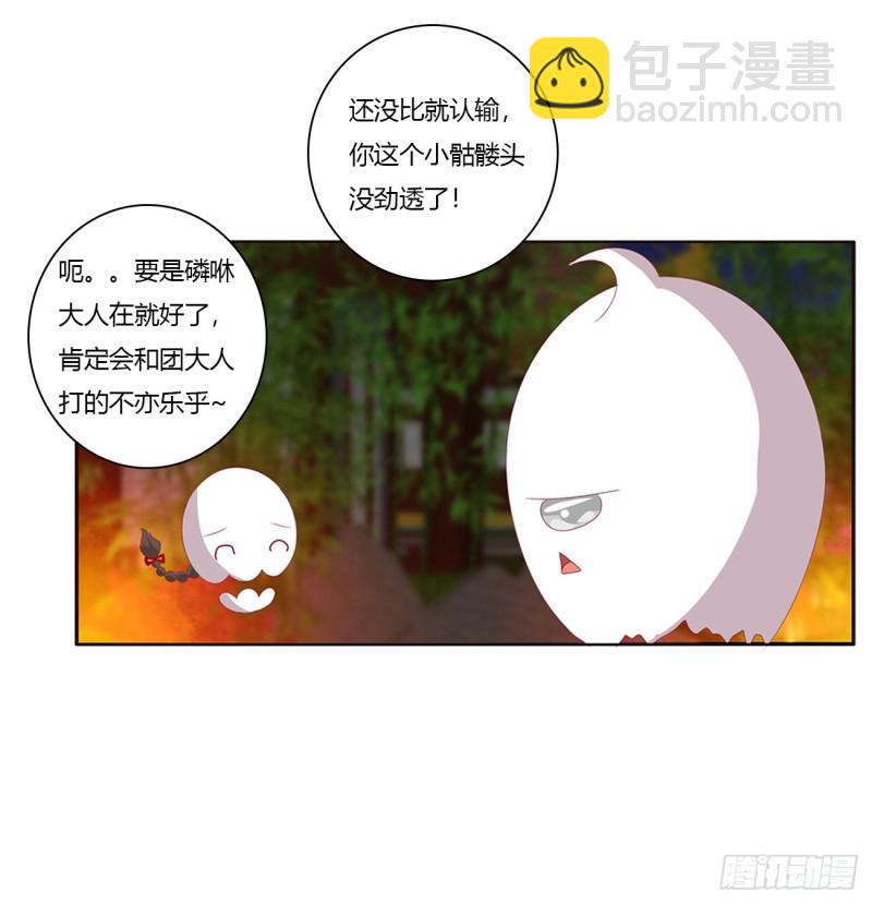 锁魔阵(1/2)-第415话