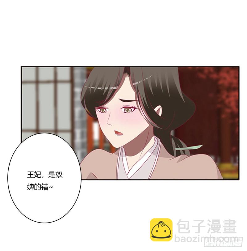 王爷的女人们(1/2)-第417话