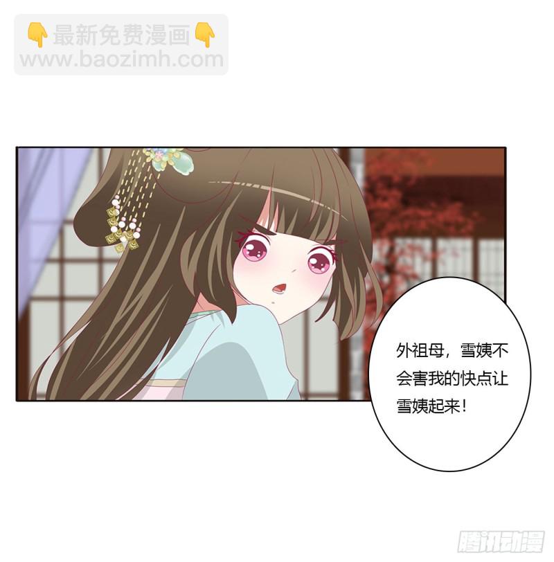 王爷的女人们(1/2)-第417话