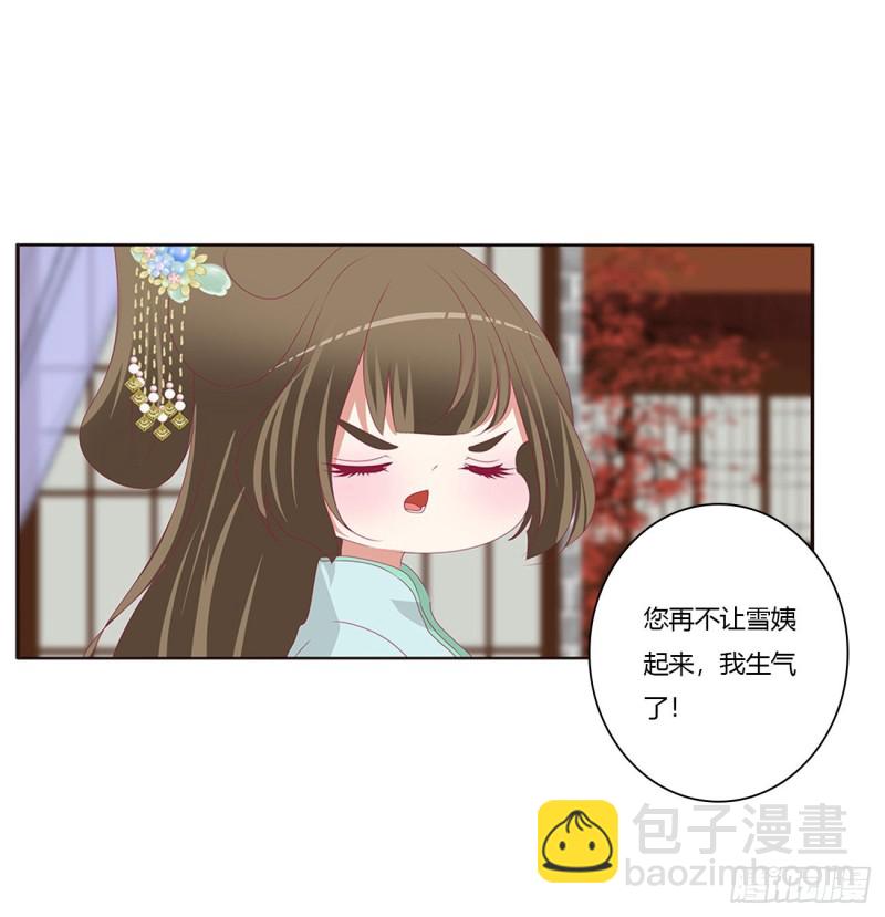 王爷的女人们(1/2)-第417话