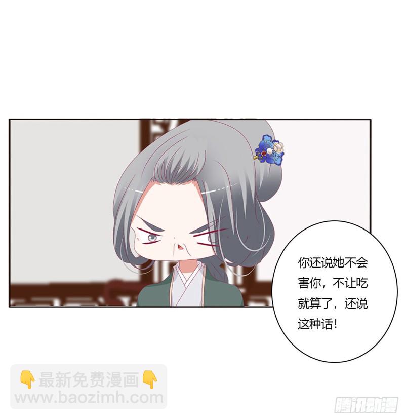 王爷的女人们(1/2)-第417话