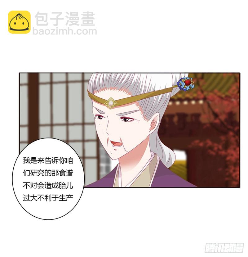 王爷的女人们(1/2)-第417话