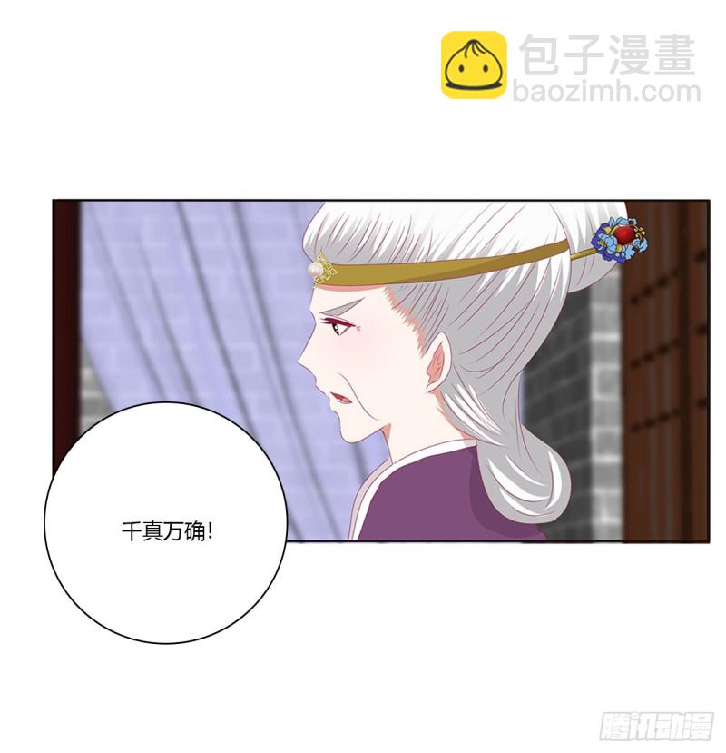 王爷的女人们(1/2)-第417话