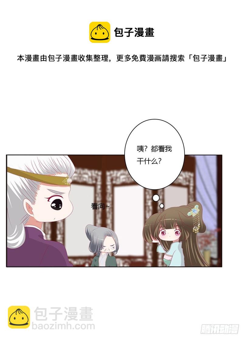王爷的女人们(1/2)-第417话