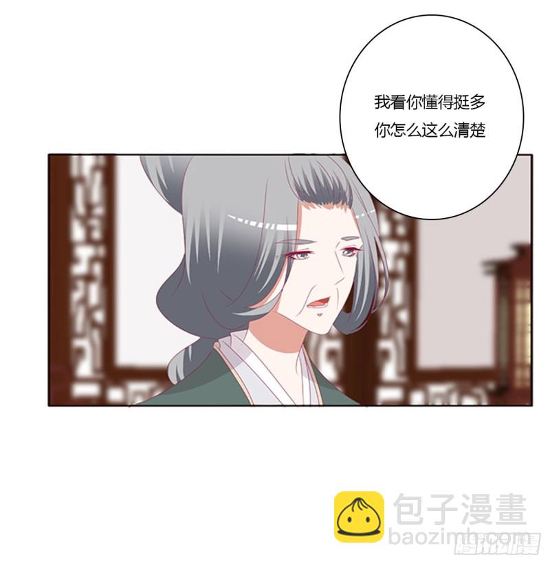 王爷的女人们(1/2)-第417话