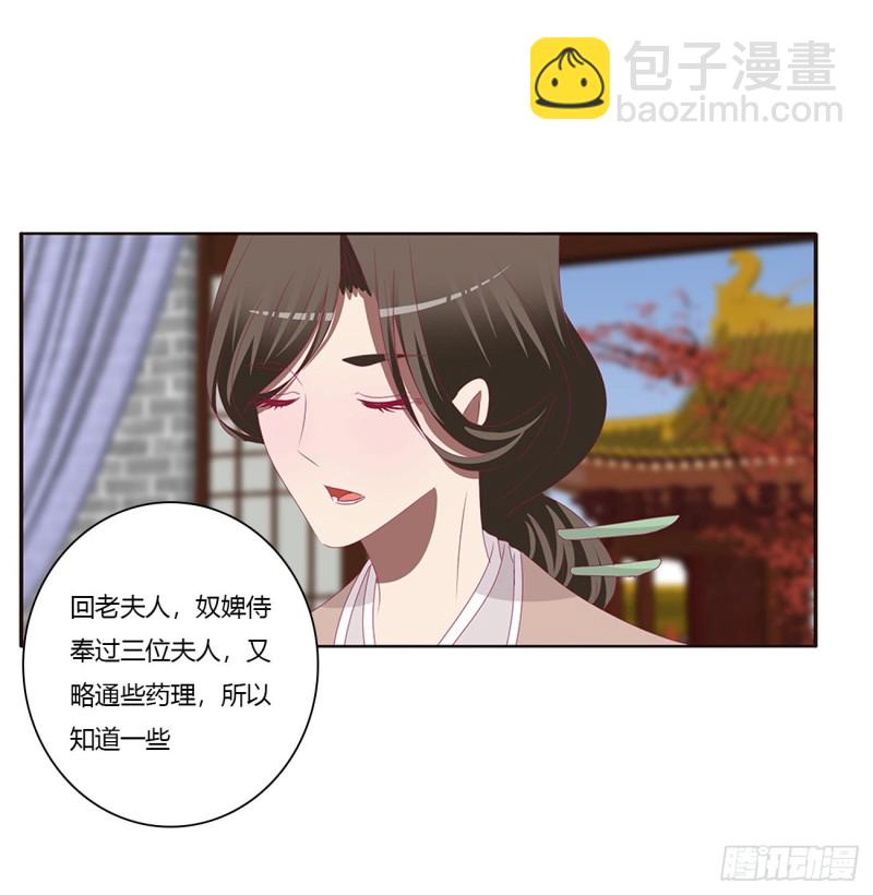 王爷的女人们(1/2)-第417话