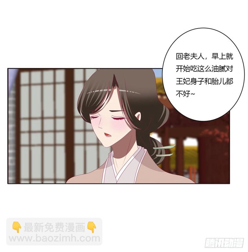 王爷的女人们(1/2)-第417话