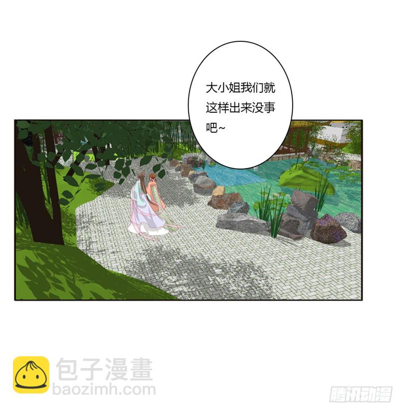 王爷的女人们(1/2)-第417话