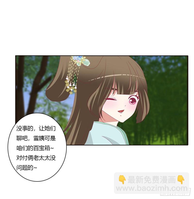 王爷的女人们(1/2)-第417话