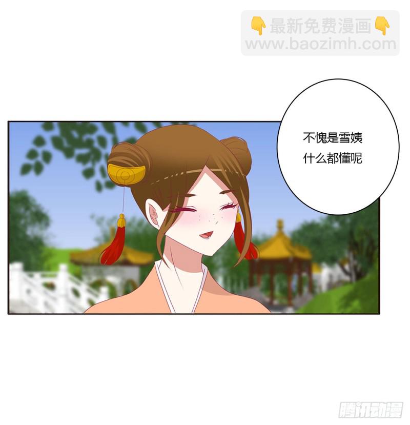 王爷的女人们(1/2)-第417话