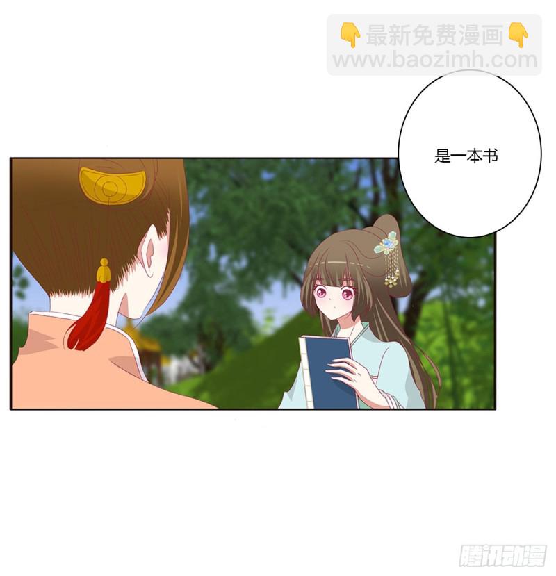 王爷的女人们(1/2)-第417话