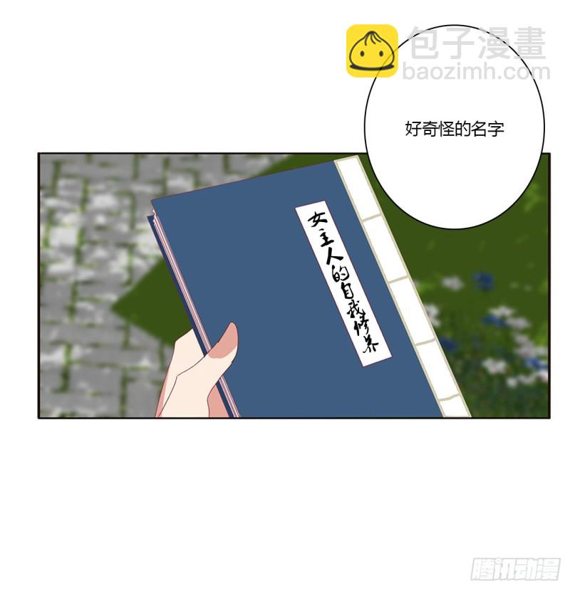王爷的女人们(1/2)-第417话