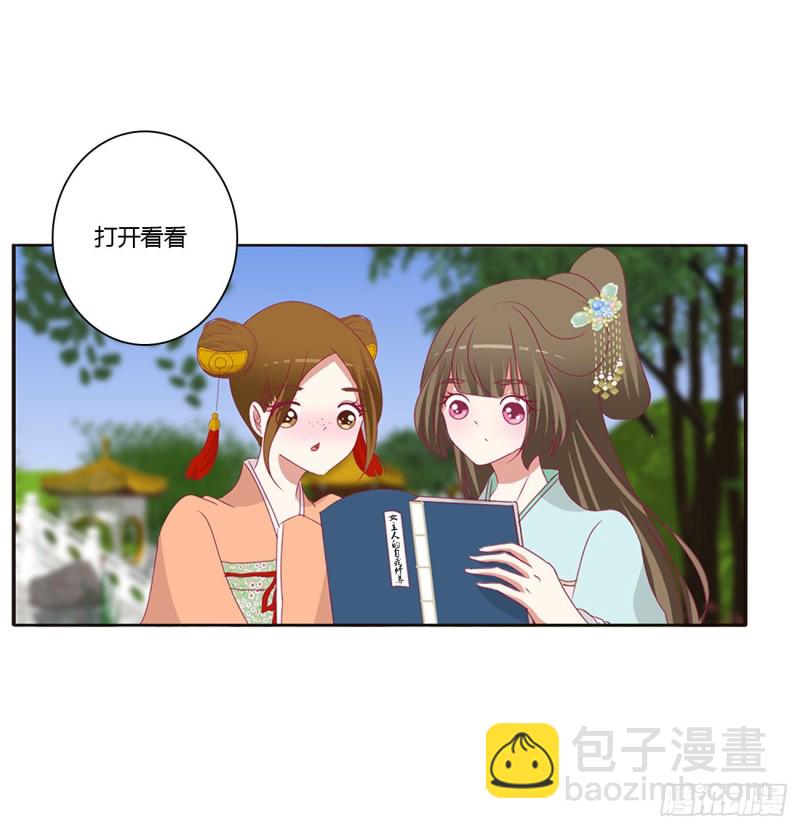 王爷的女人们(1/2)-第417话