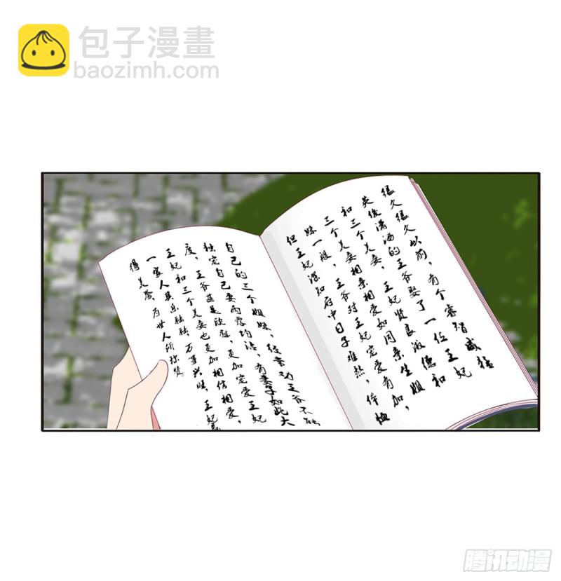 王爷的女人们(1/2)-第417话