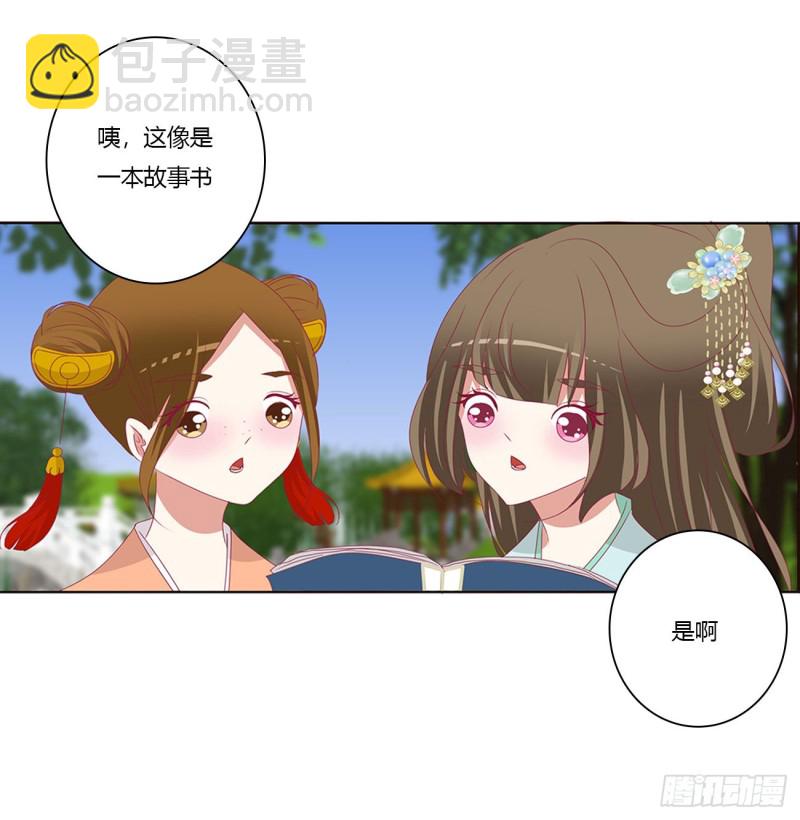 王爷的女人们(1/2)-第417话